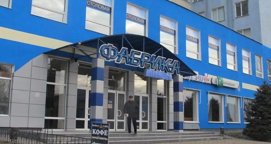 Фабрика Бізнесу