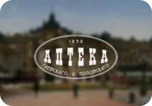 Аптека Гаєвського