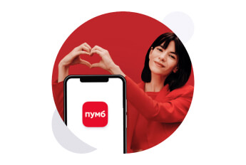 Как пополнить Интернет с помощью приложения «ПУМБ» - Блог Westelecom