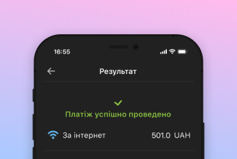 Як оплатити Домашній Інтернет онлайн? - Блог Westelecom