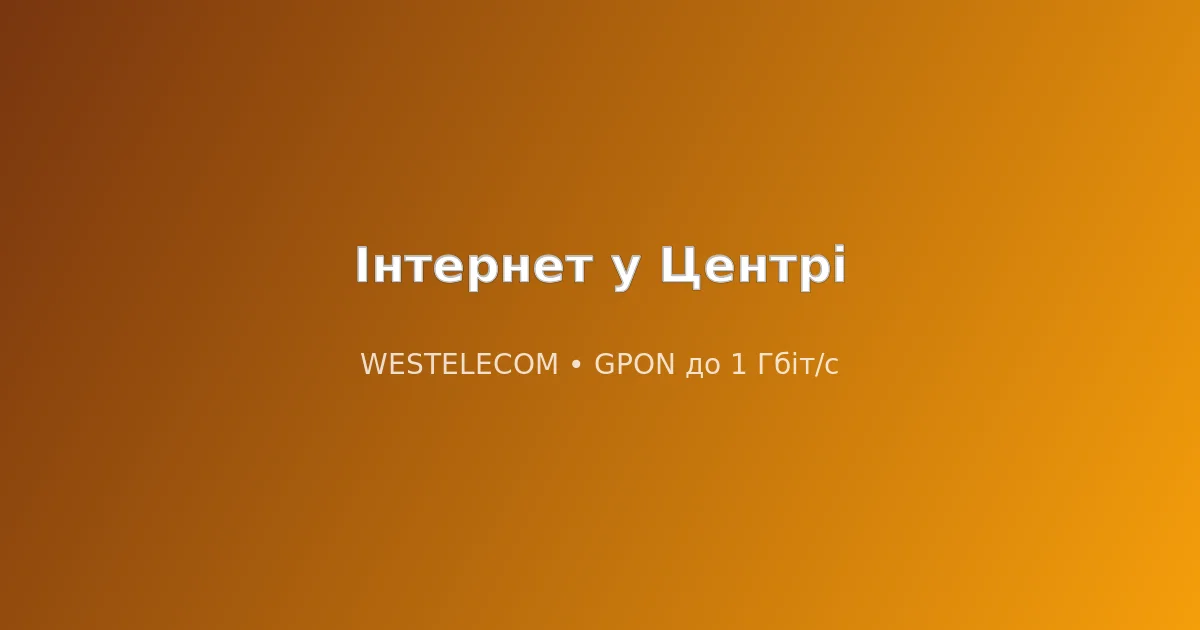 Westelecom