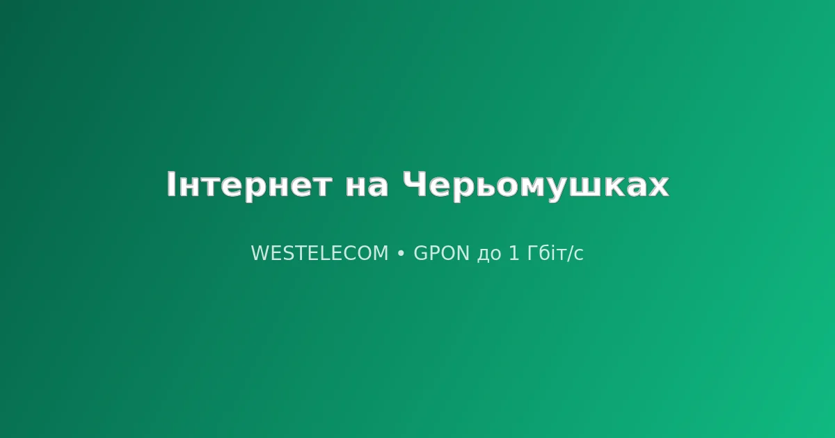 Westelecom