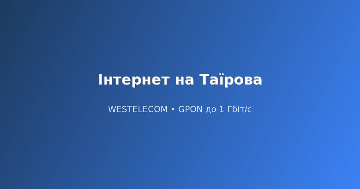 Westelecom