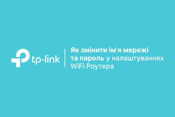 Как изменить имя сети и пароль в настройках Роутера TP-Link - Блог Westelecom