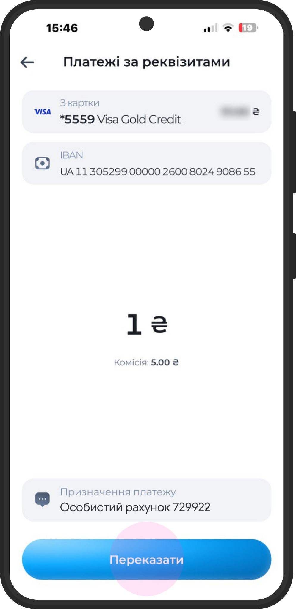 Введення рахунку MTB360