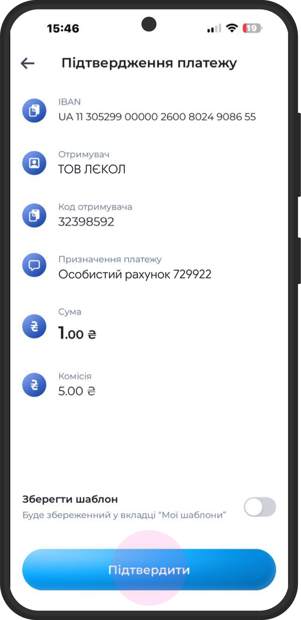 Підтвердження оплати MTB360
