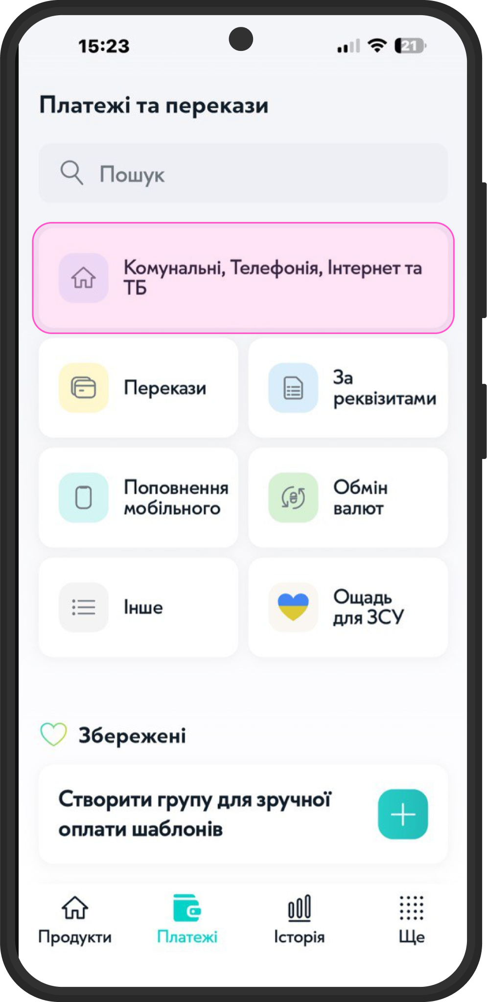 Ощад 24/7 головний екран