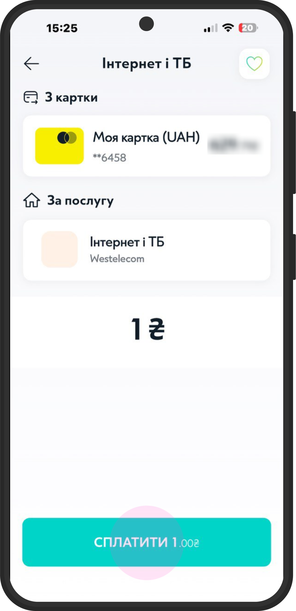 Введення рахунку