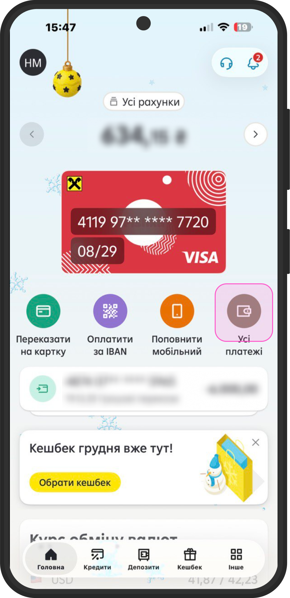 My Raif головний екран