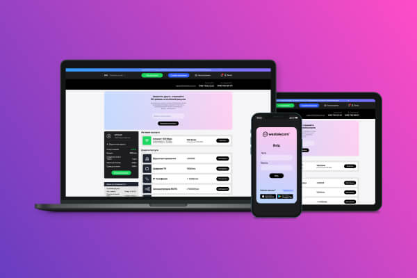 Особистий кабінет в смартфоні - Новини Westelecom
