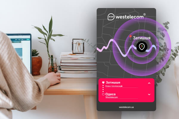 Затишшя. Розширюємо географію покриття Westelecom - Новини Westelecom