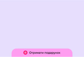 Вигідно поповнити Інтернет WESTELECOM - Акція Westelecom