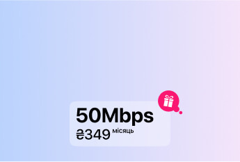 Інтернет для офісу та бізнесу в Одесі | Акція 349 грн/міс - Акція Westelecom