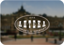 Аптека Гаевского. Мережа Аптек